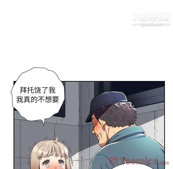 由莉的秘密-第30话 - 图片 44