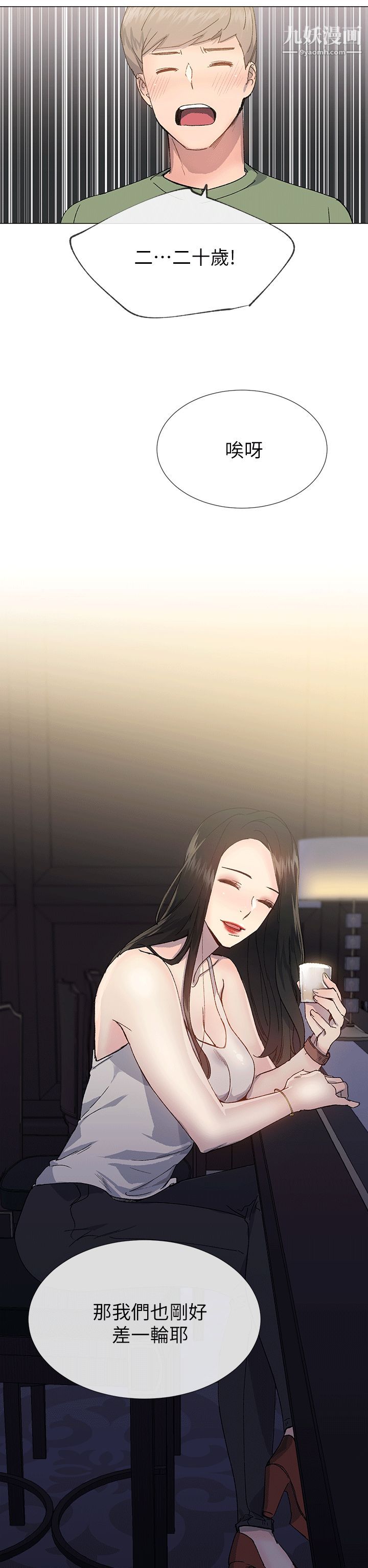 小一轮的纯爱女孩最终话-差一轮