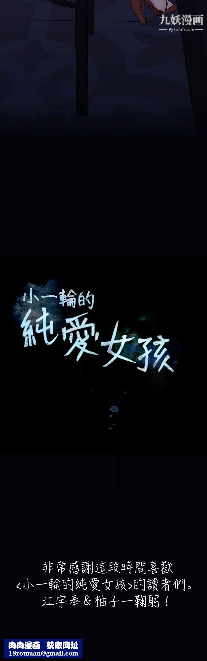 小一轮的纯爱女孩最终话-差一轮