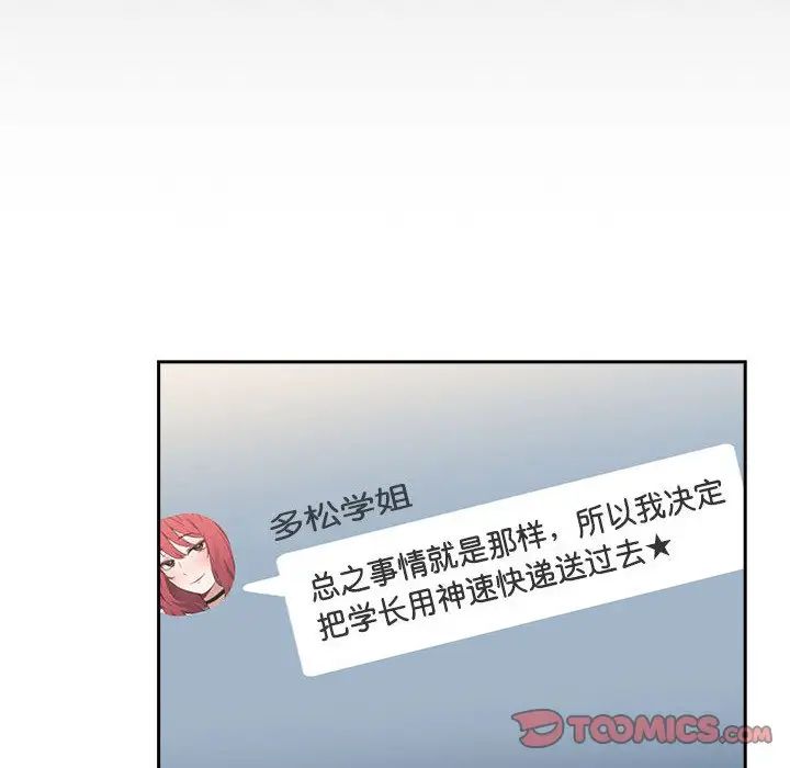 小孩子才做选择第71话