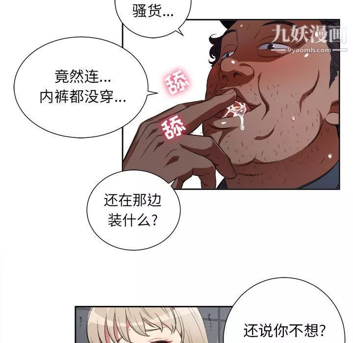 由莉的秘密-第30话 - 图片 48