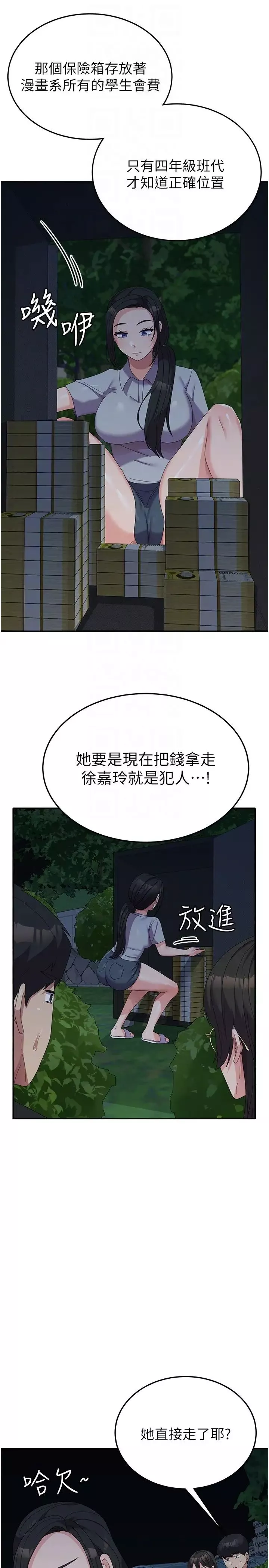 国军女大生-第36话-射满狭窄的小穴♡ - 图片 28