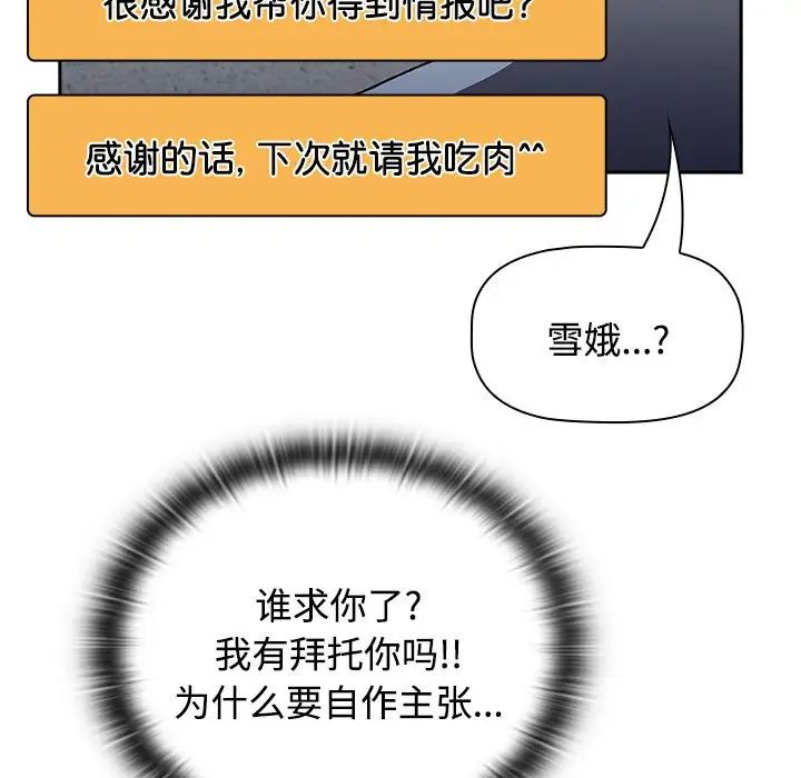 小孩子才做选择第71话