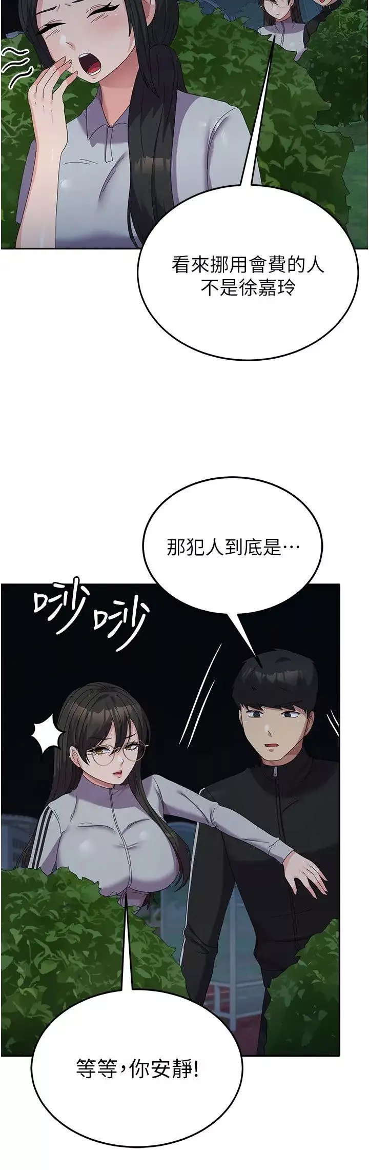 国军女大生-第36话-射满狭窄的小穴♡ - 图片 29