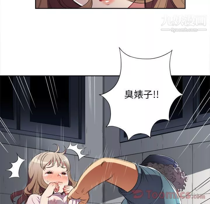 由莉的秘密第30話
