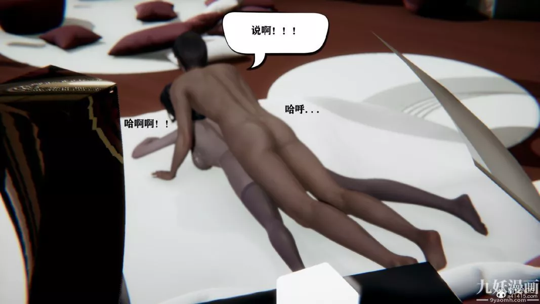 [3D]總裁的夫人沈卉宜01-04+後傳第02章【第05話】