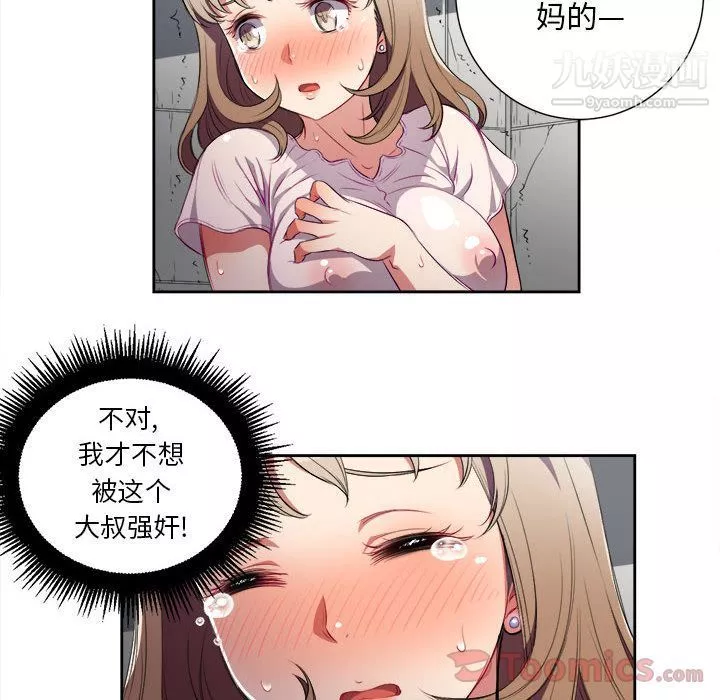 由莉的秘密-第30话 - 图片 49