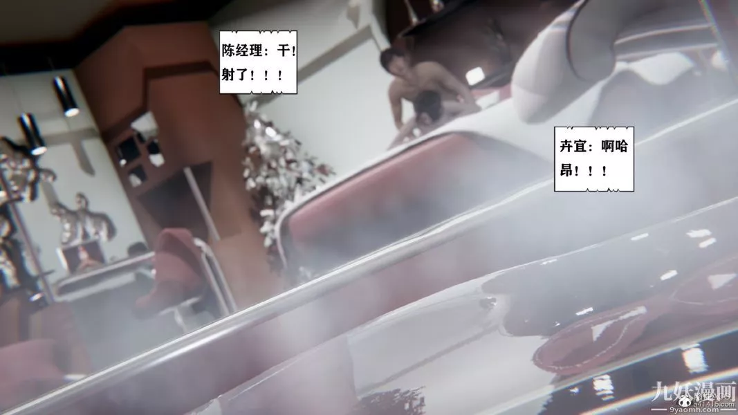 [3D]总裁的夫人沈卉宜01-04+后传-第02章【第05话】 - 图片 27