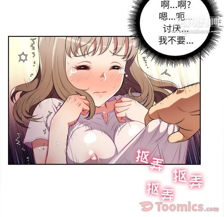 由莉的秘密第30話