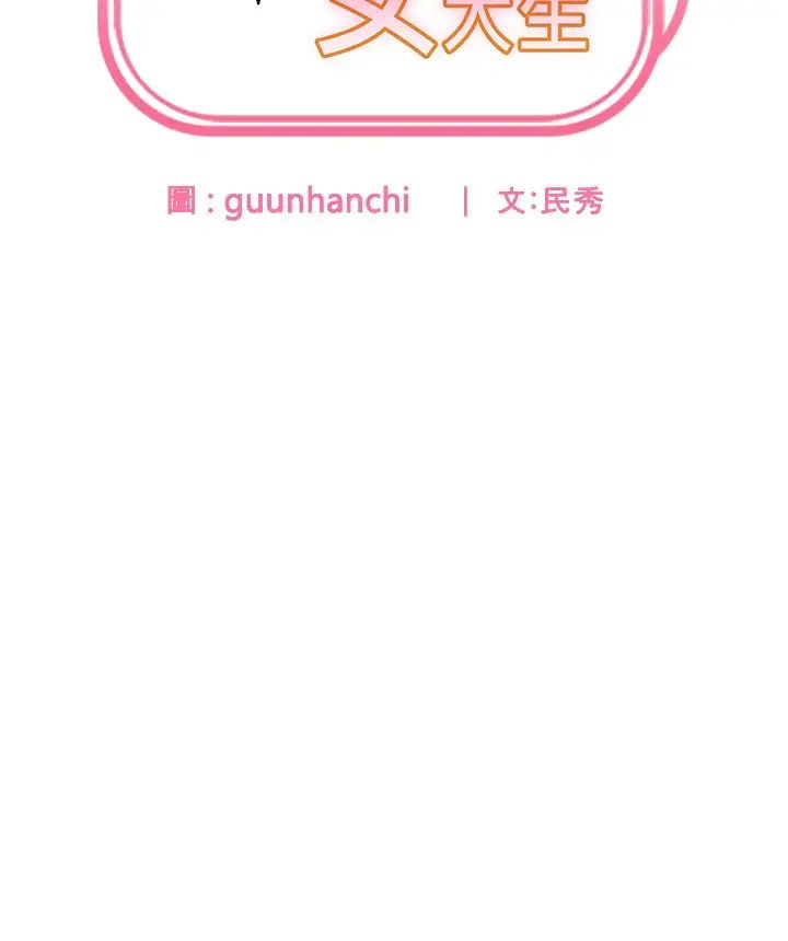 国军女大生第37话-能帮我擦防晒油吗