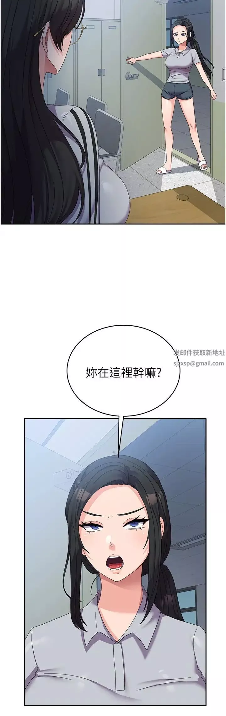 国军女大生-第37话-能帮我擦防晒油吗 - 图片 4