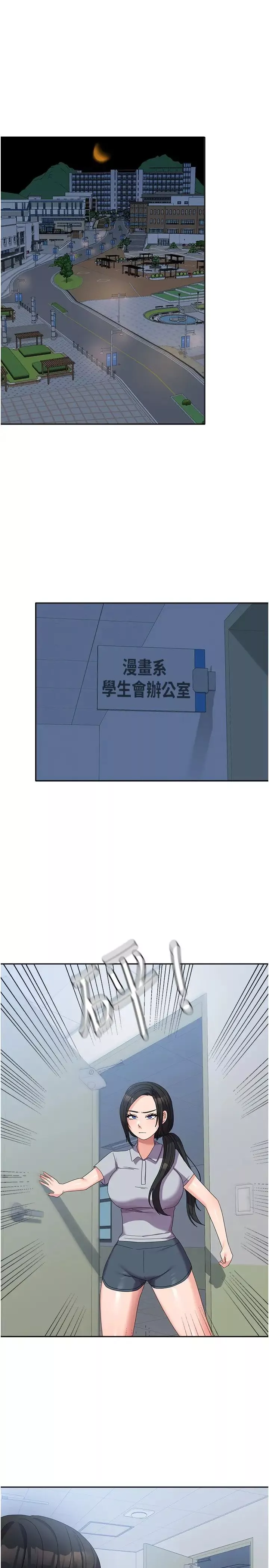 國軍女大生第37話-能幫我擦防曬油嗎