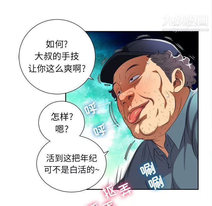由莉的秘密-第30话 - 图片 55