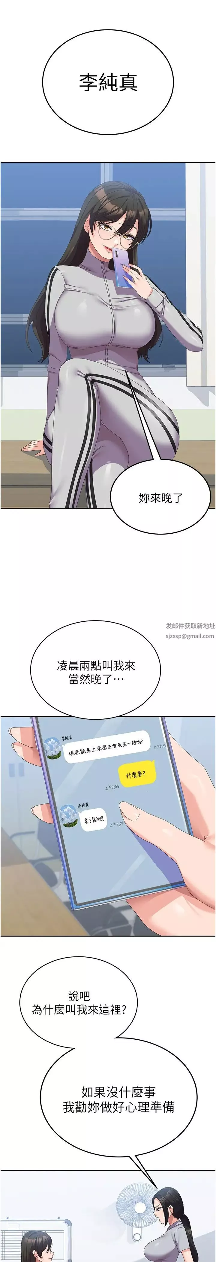 國軍女大生第37話-能幫我擦防曬油嗎