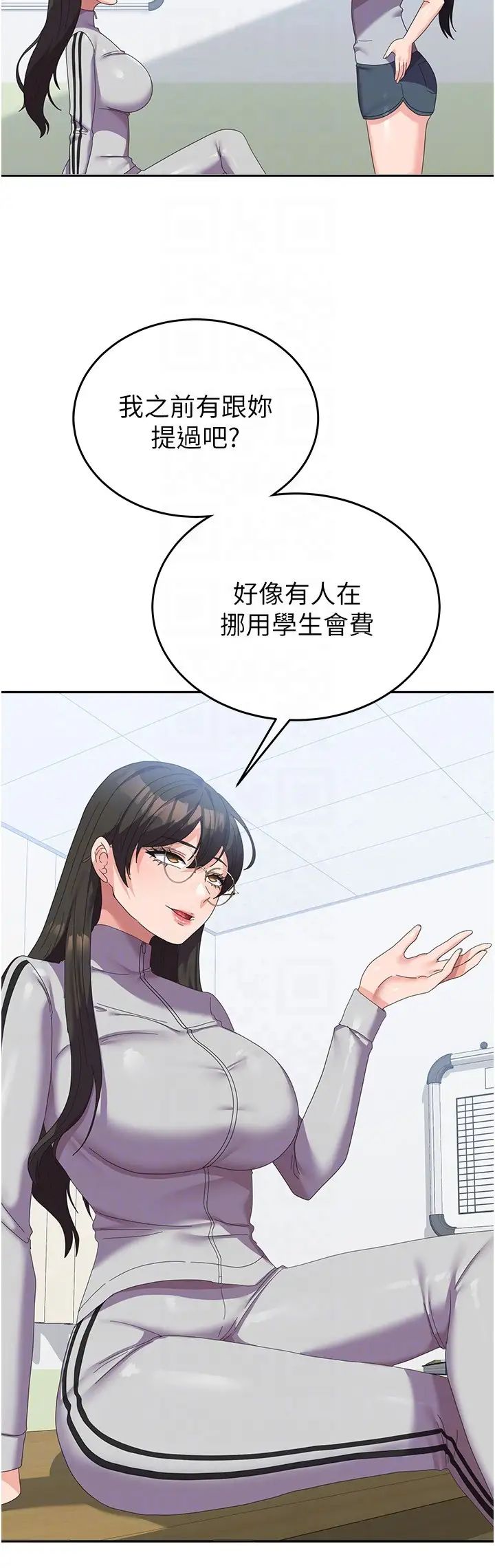 国军女大生第37话-能帮我擦防晒油吗