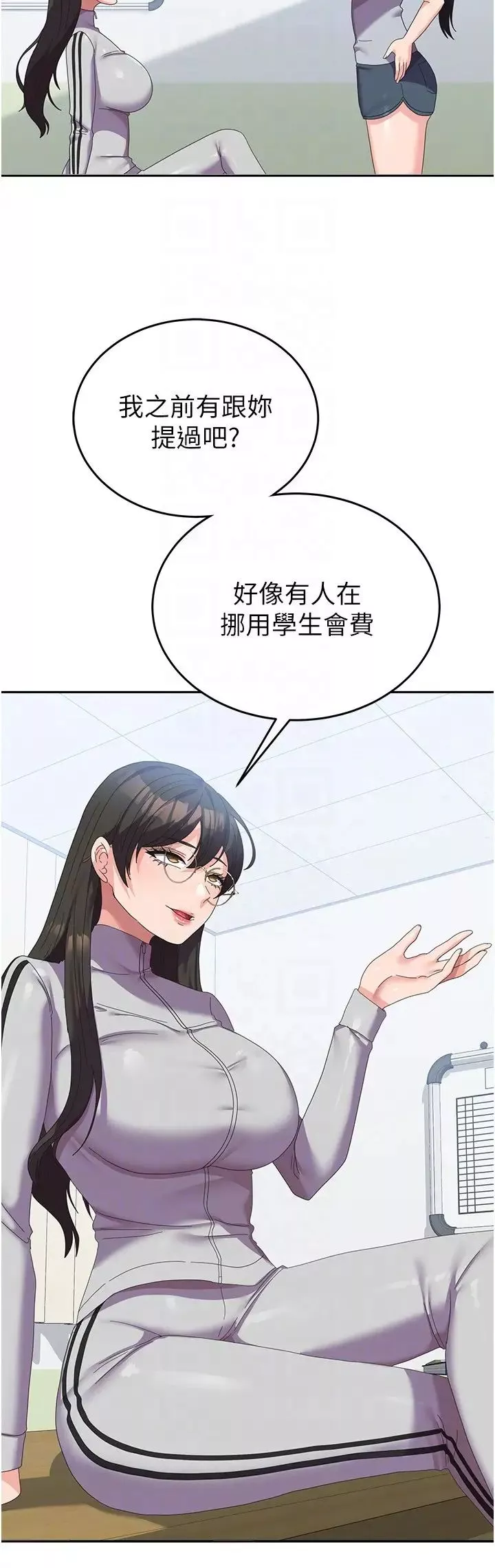 国军女大生-第37话-能帮我擦防晒油吗 - 图片 6