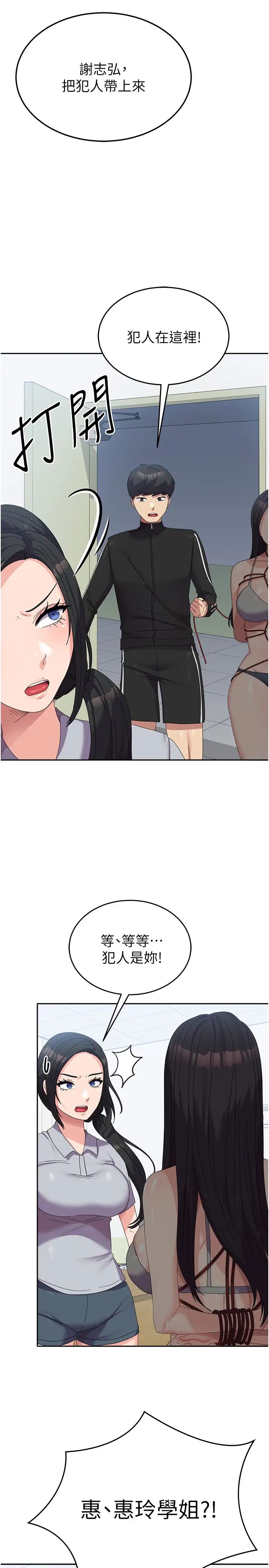 国军女大生第37话-能帮我擦防晒油吗