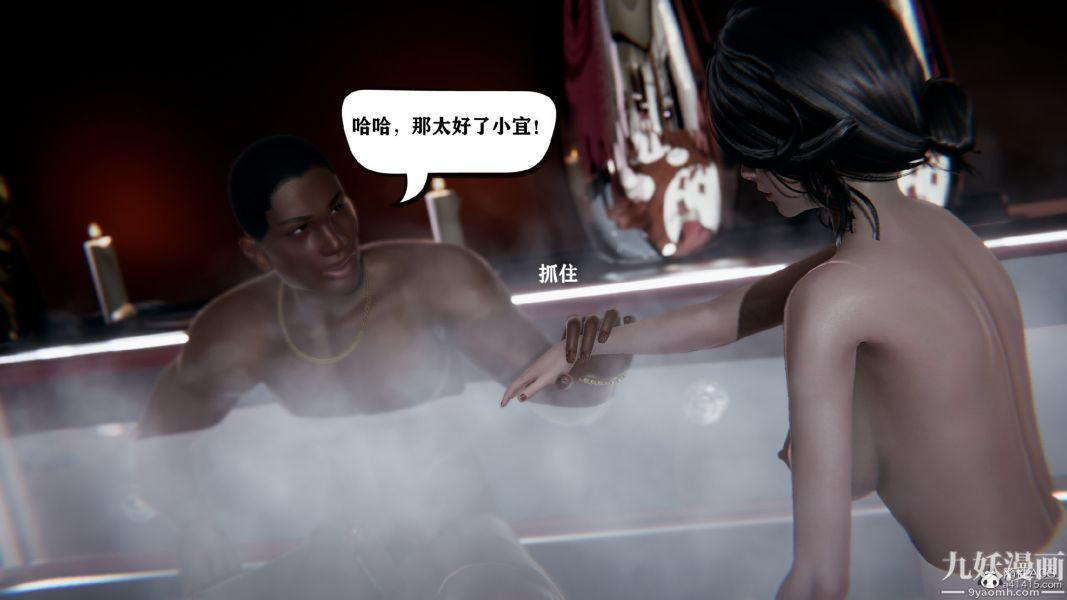 [3D]总裁的夫人沈卉宜01-04+后传第02章【第05话】