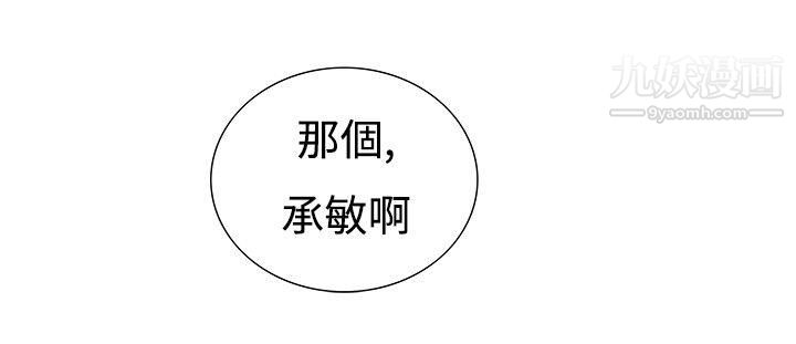 恋爱大排檔第13话