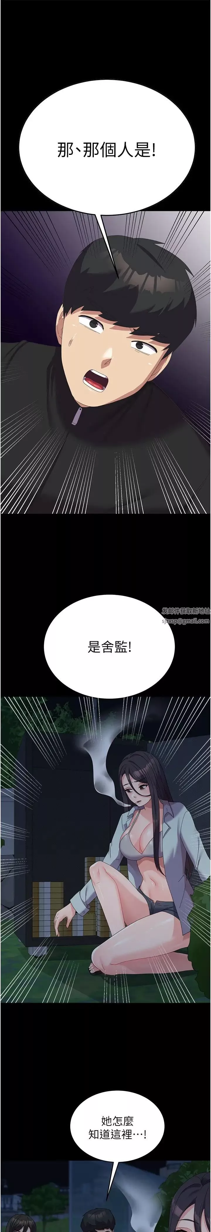 国军女大生-第37话-能帮我擦防晒油吗 - 图片 9