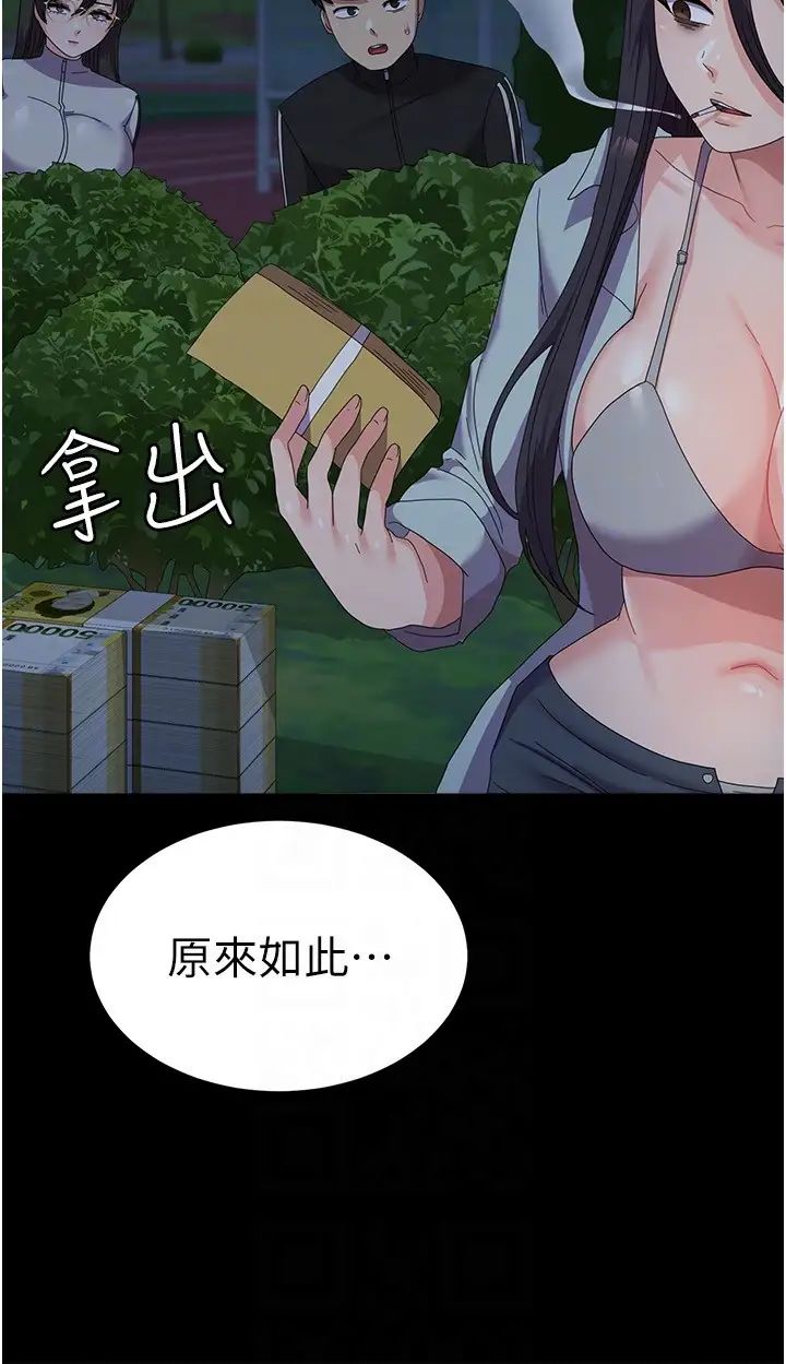 国军女大生第37话-能帮我擦防晒油吗