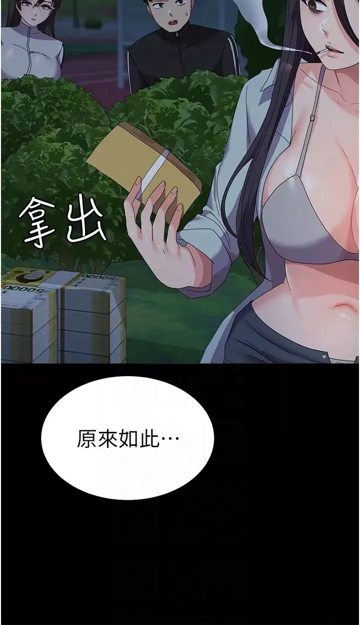 國軍女大生第37話-能幫我擦防曬油嗎