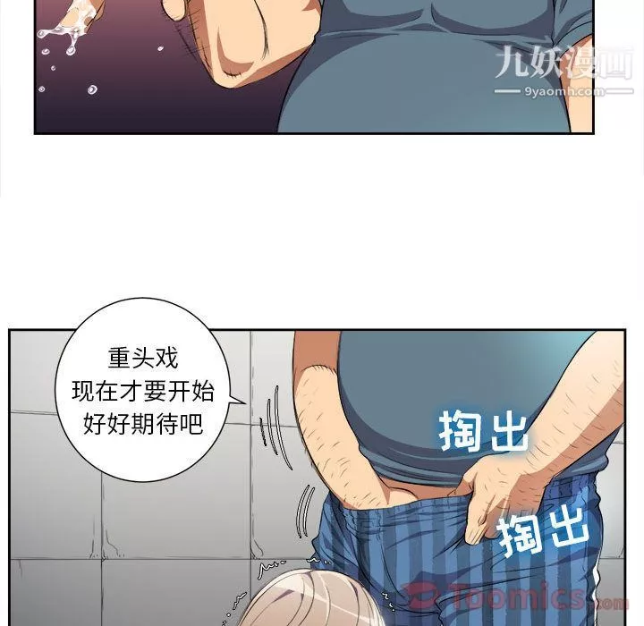 由莉的秘密-第30话 - 图片 62