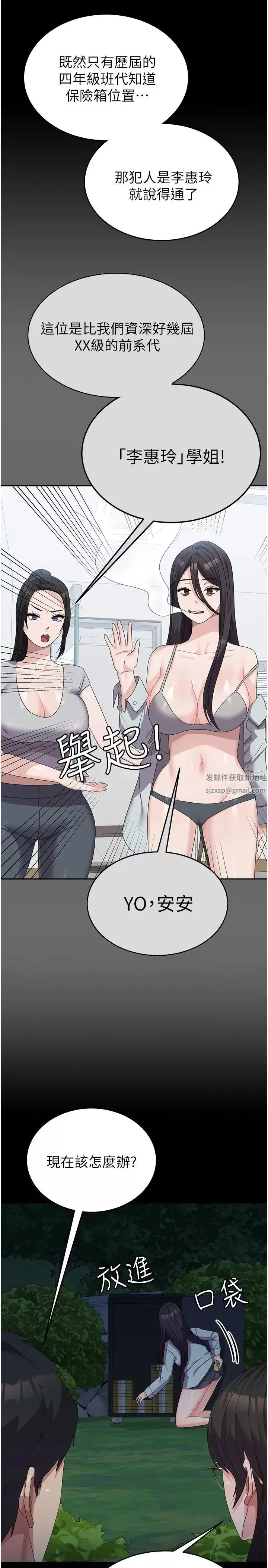 國軍女大生第37話-能幫我擦防曬油嗎