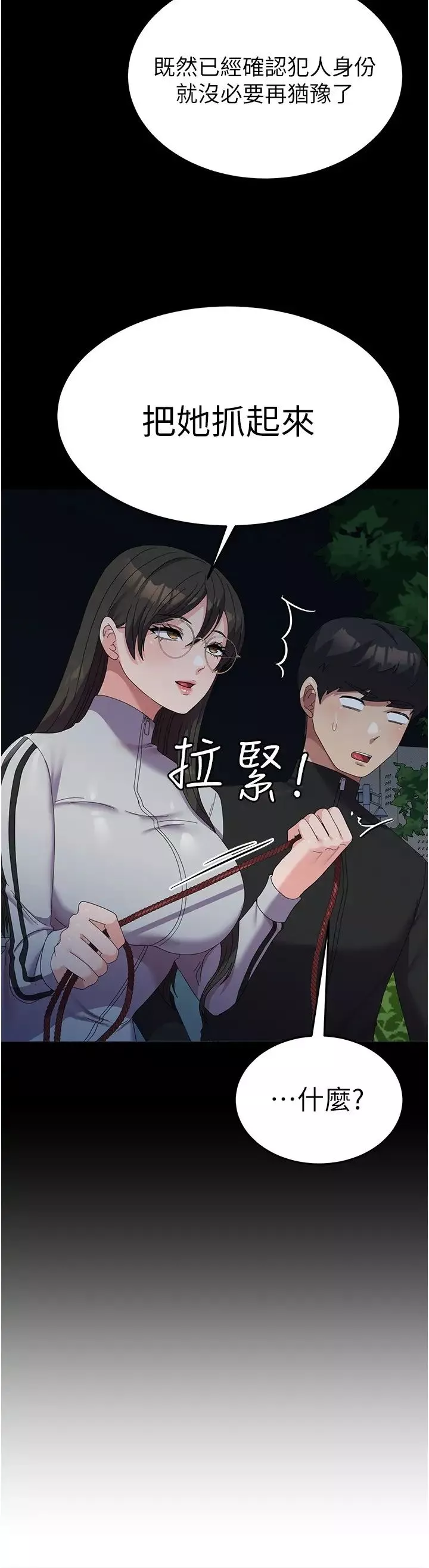 国军女大生-第37话-能帮我擦防晒油吗 - 图片 12