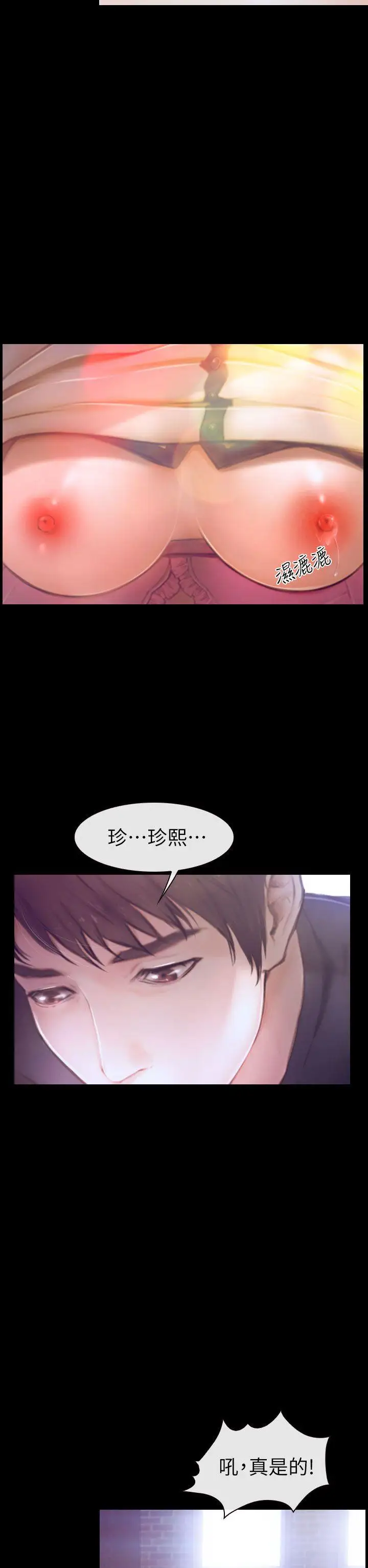 學妹別放肆第1話