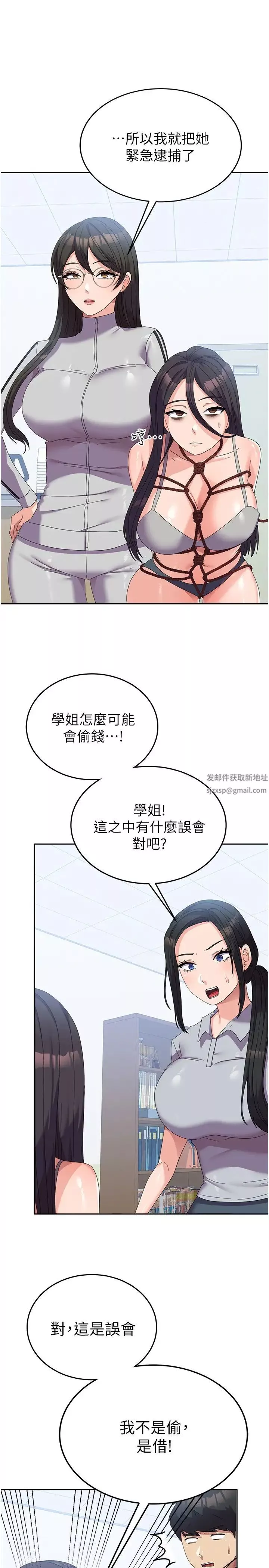 国军女大生-第37话-能帮我擦防晒油吗 - 图片 13