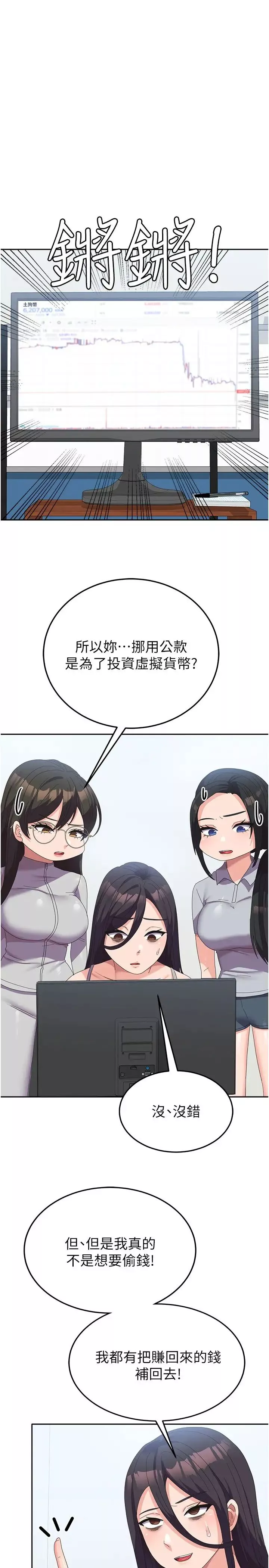 國軍女大生第37話-能幫我擦防曬油嗎
