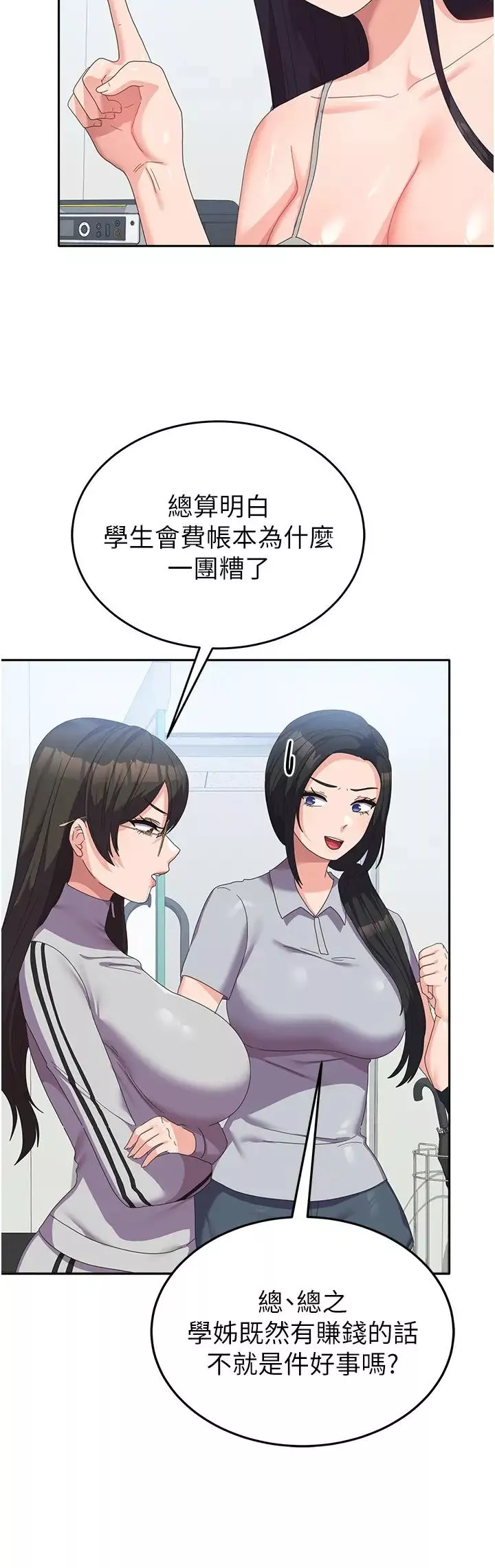 國軍女大生第37話-能幫我擦防曬油嗎