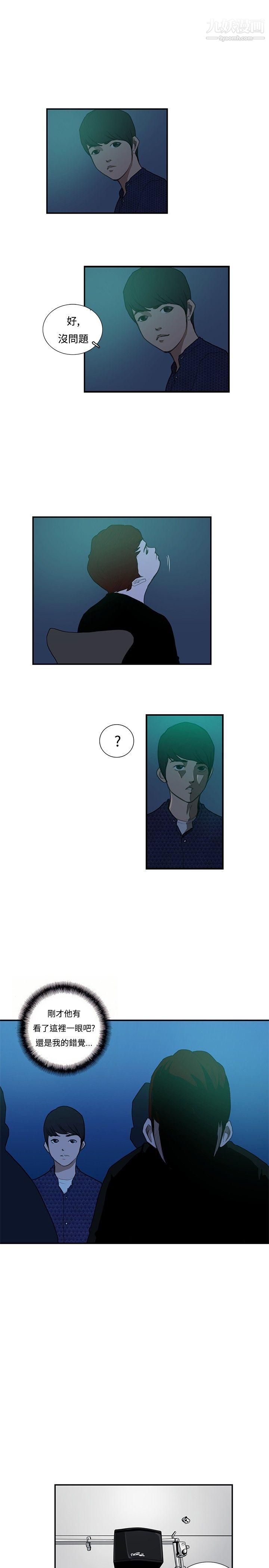 戀愛大排檔第14話