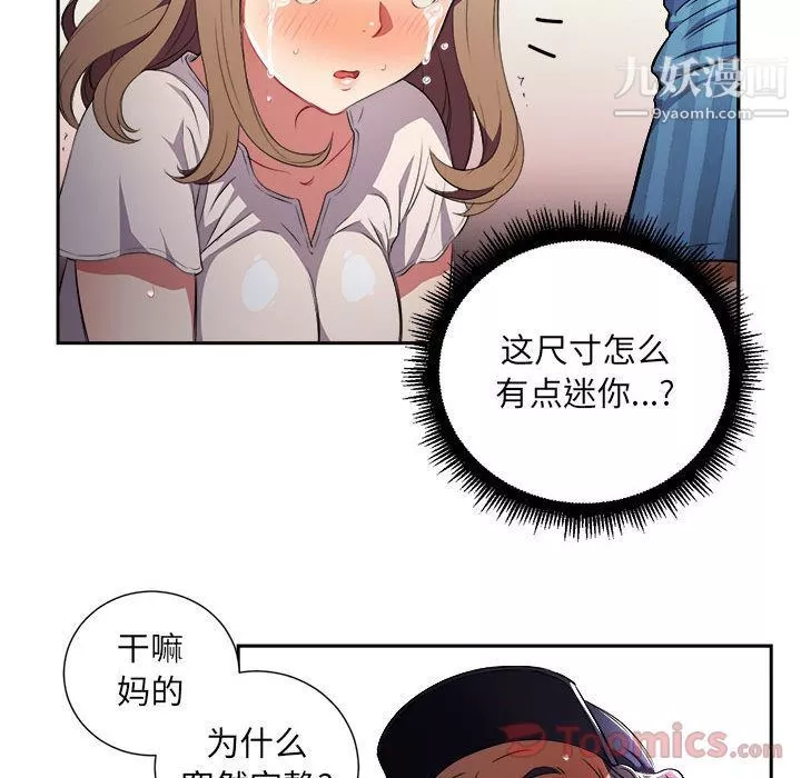 由莉的秘密第30話