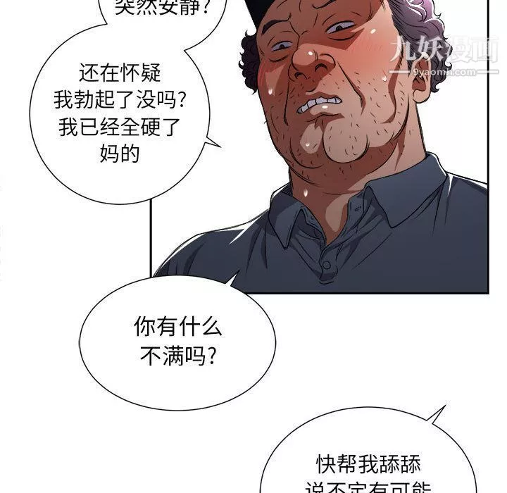 由莉的秘密-第30话 - 图片 67