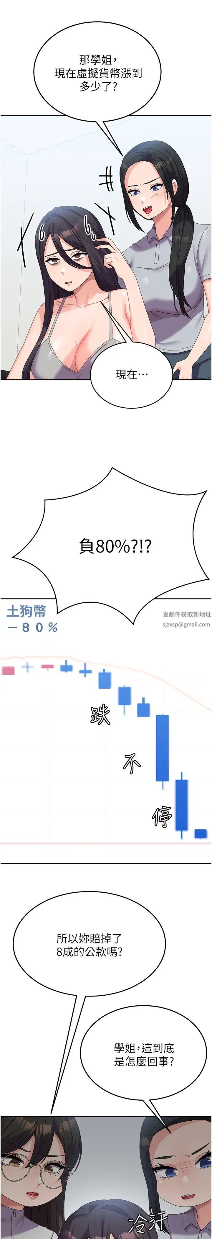 国军女大生第37话-能帮我擦防晒油吗