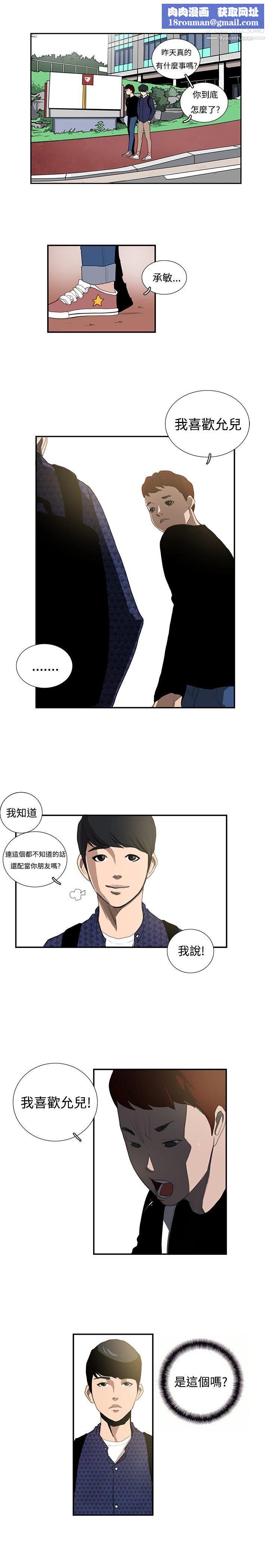 恋爱大排檔第14话