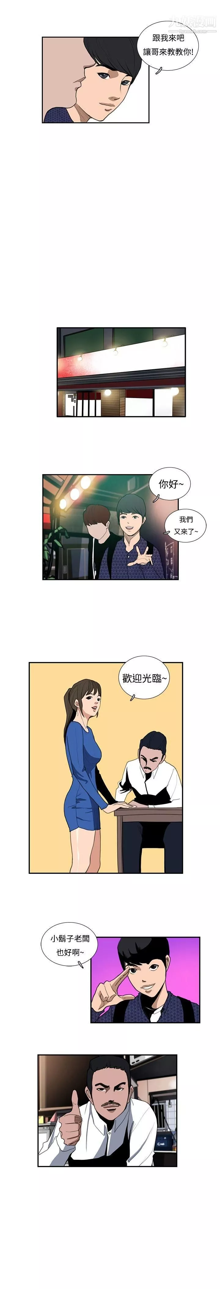 戀愛大排檔第14話