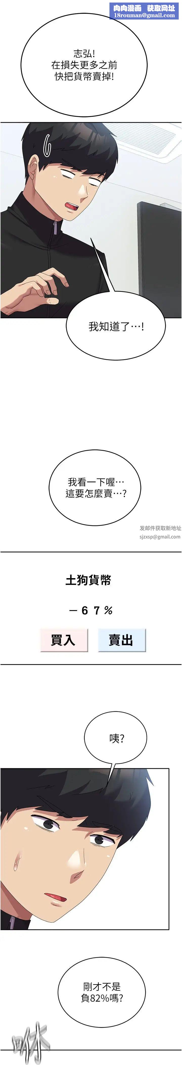 国军女大生第37话-能帮我擦防晒油吗