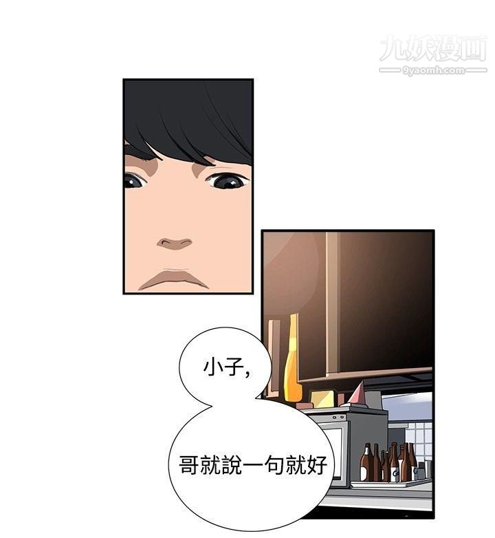 戀愛大排檔第14話