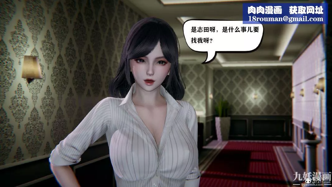 [3D]總裁的夫人沈卉宜01-04+後傳第03章【第01話】