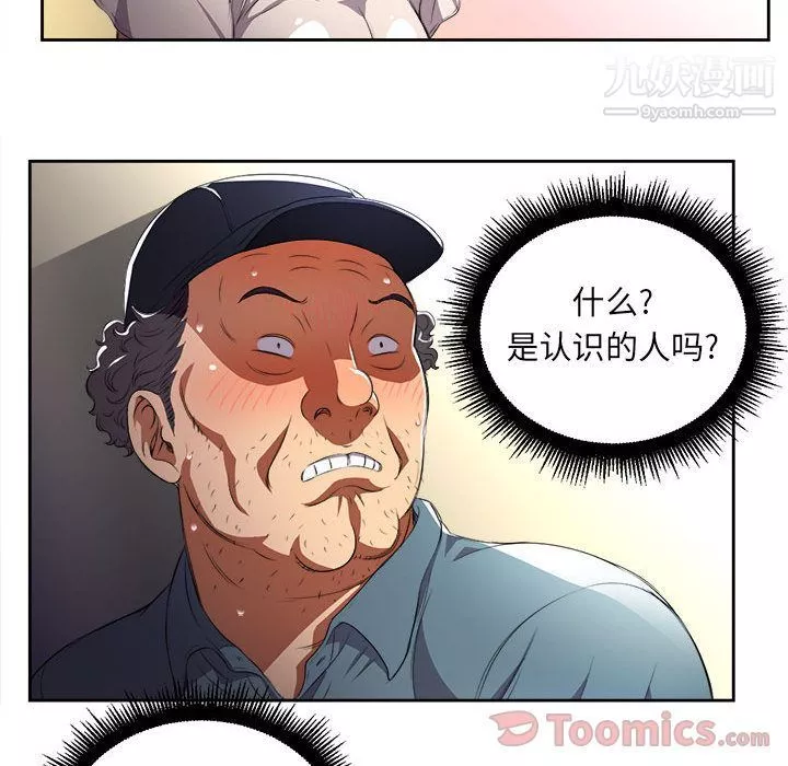 由莉的秘密-第30话 - 图片 75