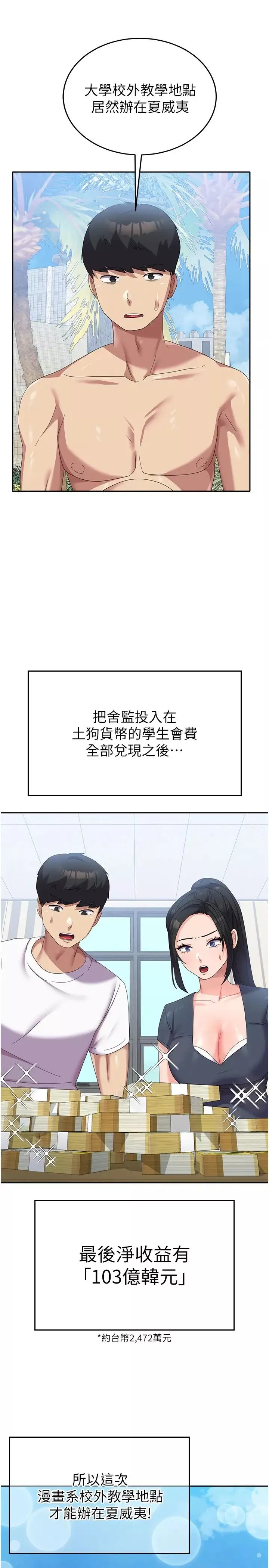 国军女大生-第37话-能帮我擦防晒油吗 - 图片 25