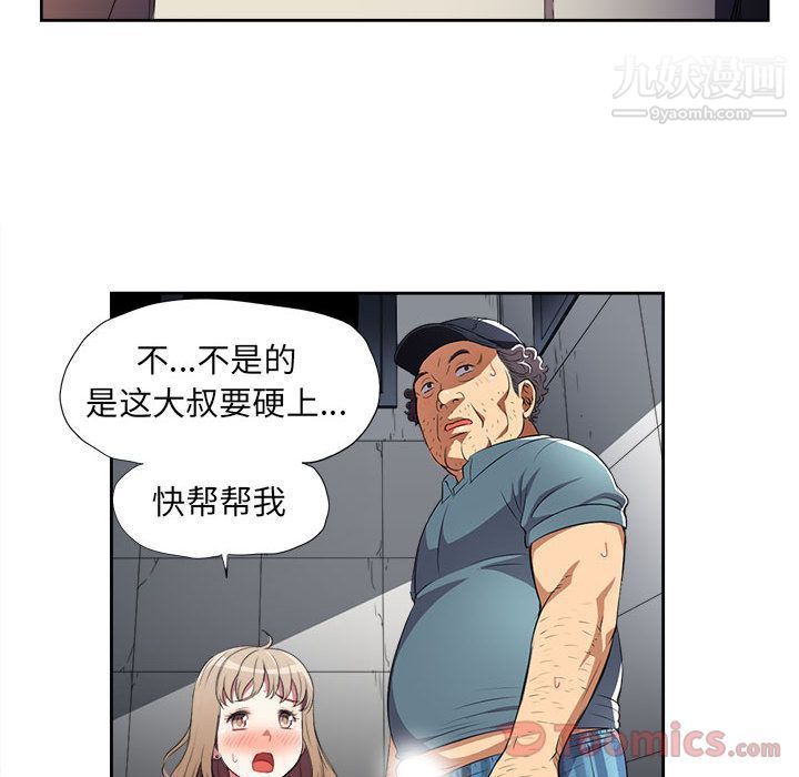 由莉的秘密第30话