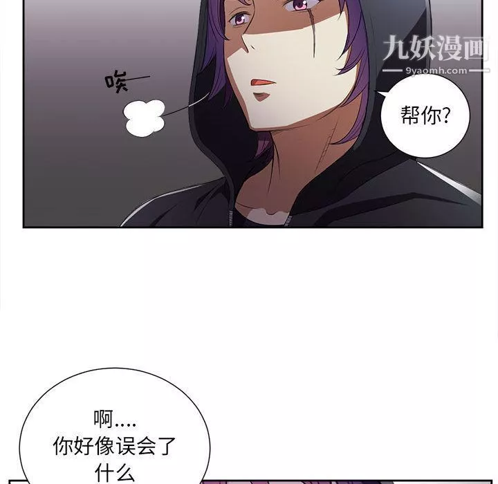 由莉的秘密-第30话 - 图片 80