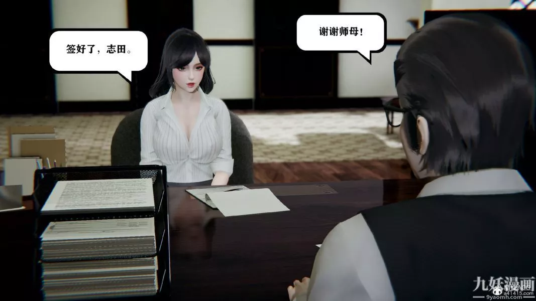 [3D]总裁的夫人沈卉宜01-04+后传-第03章【第01话】 - 图片 18
