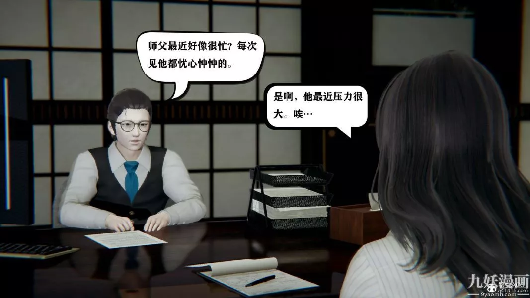 [3D]总裁的夫人沈卉宜01-04+后传-第03章【第01话】 - 图片 19
