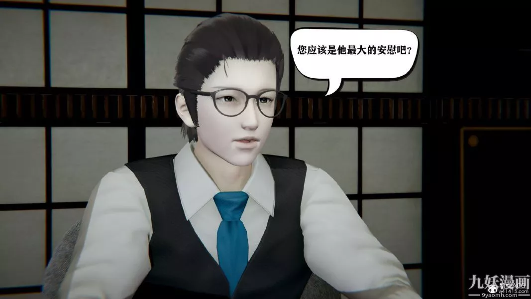 [3D]總裁的夫人沈卉宜01-04+後傳第03章【第01話】