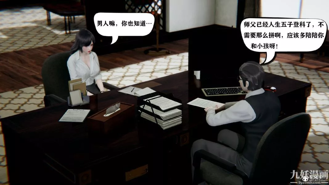 [3D]總裁的夫人沈卉宜01-04+後傳第03章【第01話】
